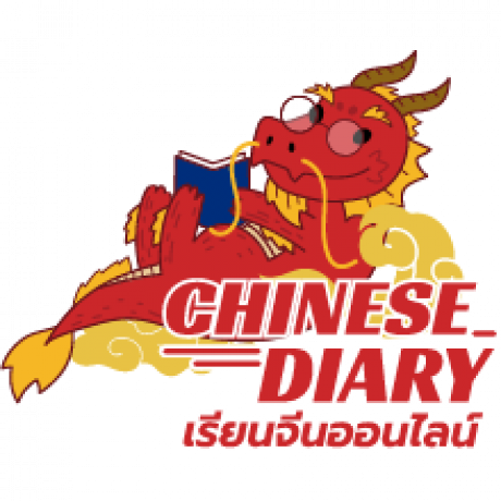 Profile picture of Chinese Diary